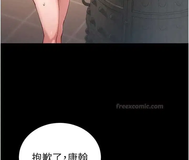 第105話 - 第75页