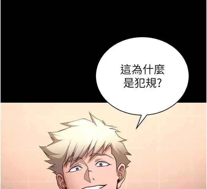 第105話 - 第93页