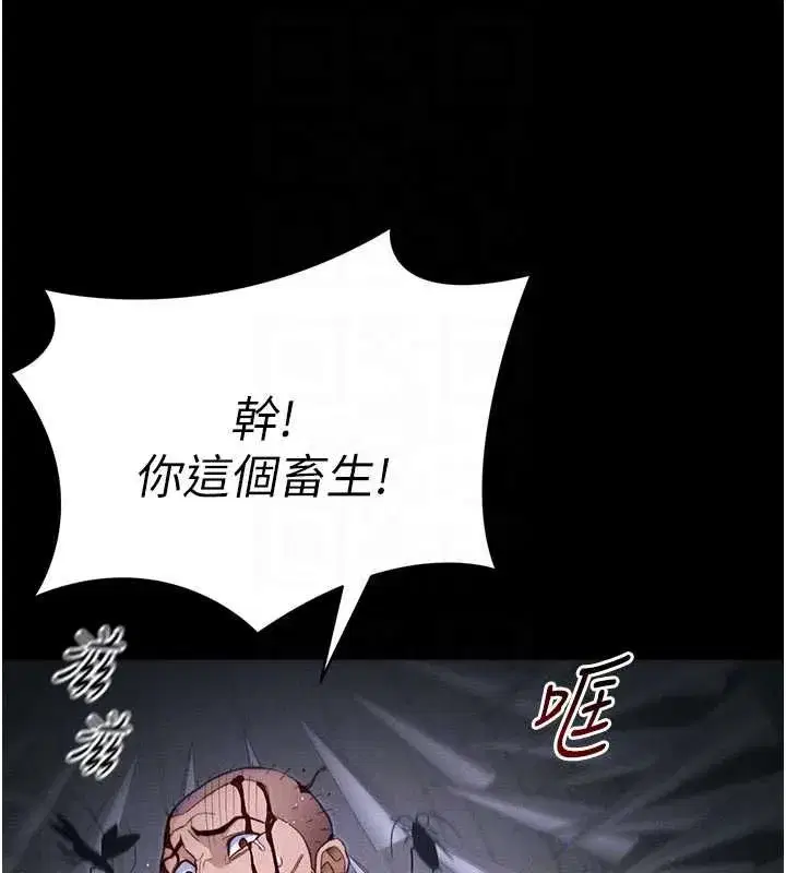 第105話 - 第95页