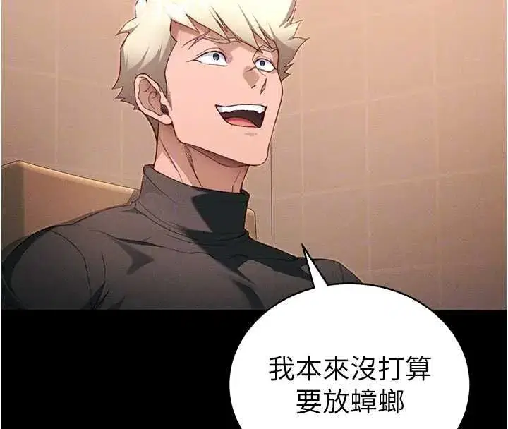 第105話 - 第98页