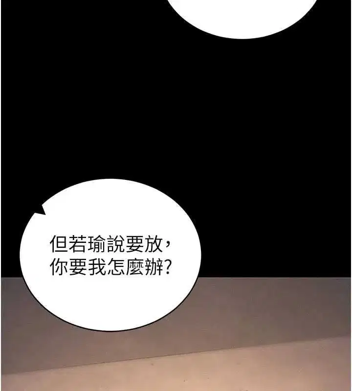 第105話 - 第99页