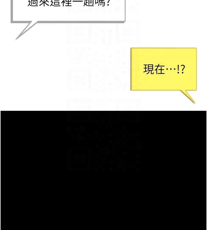 第106話 - 第100页