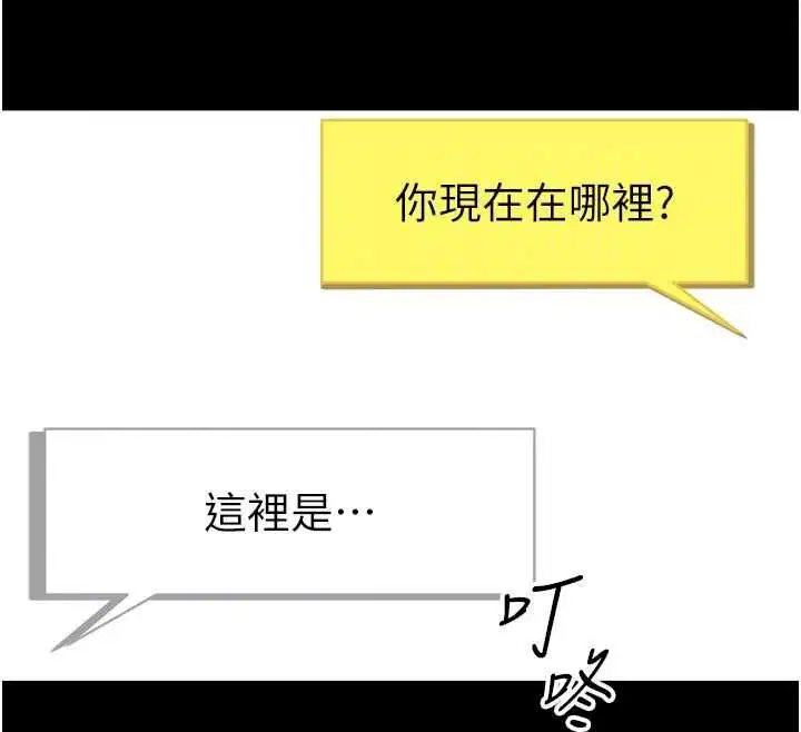 第106話 - 第101页