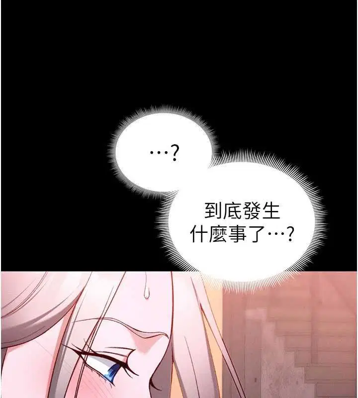 第106話 - 第102页