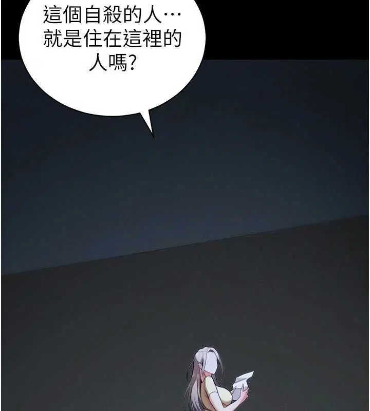 第106話 - 第125页