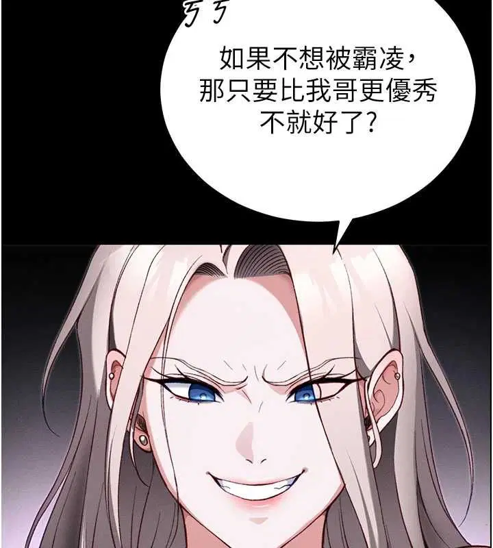 第106話 - 第129页