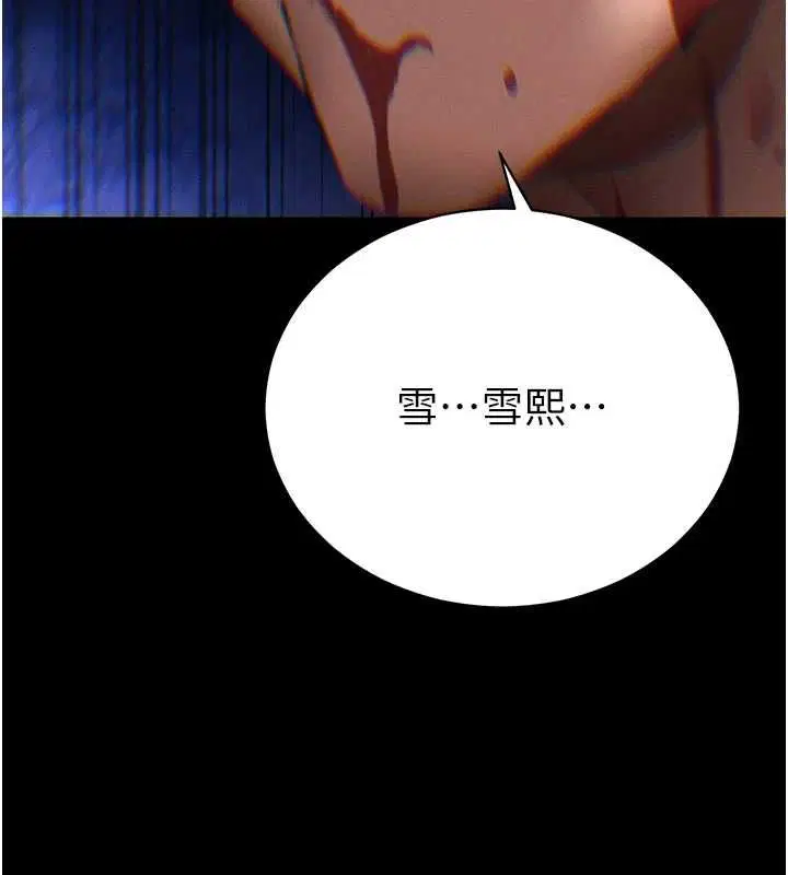 第106話 - 第13页