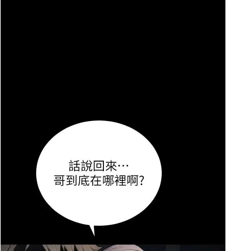 第106話 - 第134页