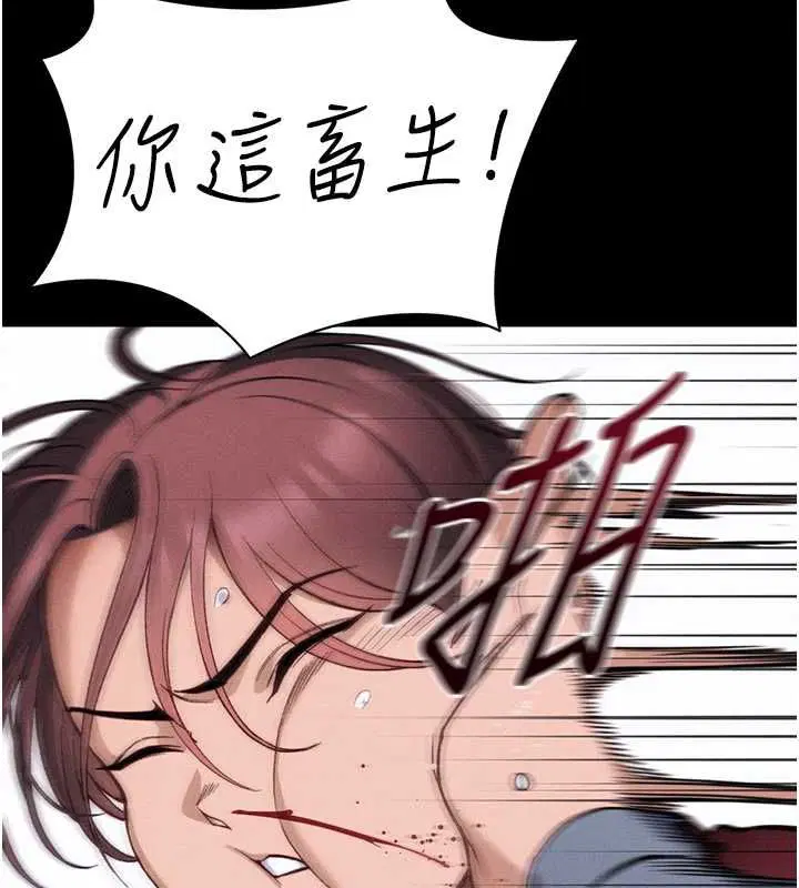 第106話 - 第17页