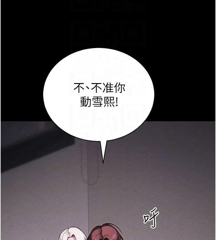 第106話 - 第22页