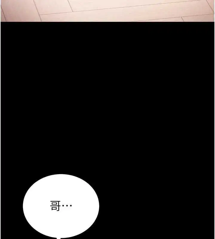 第106話 - 第24页