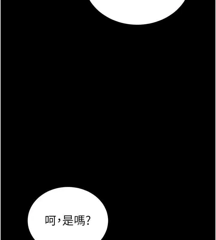 第106話 - 第26页