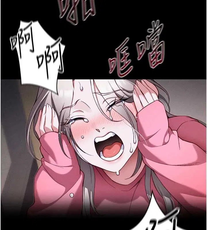 第106話 - 第31页