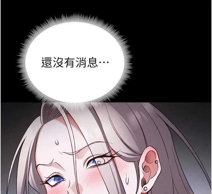 第106話 - 第40页