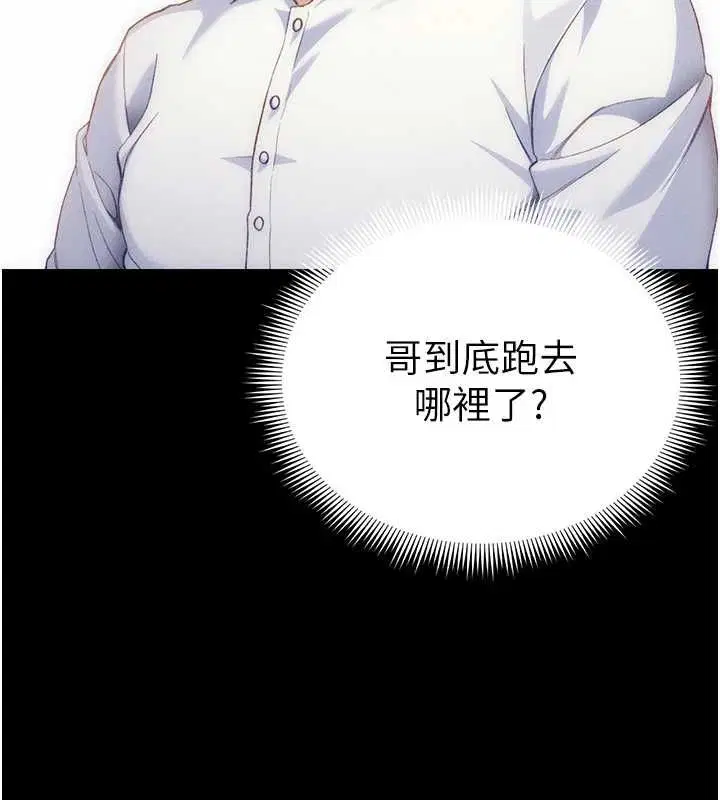 第106話 - 第46页