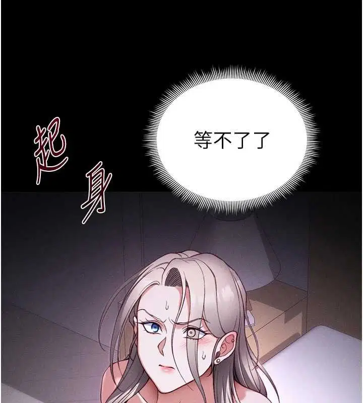 第106話 - 第47页