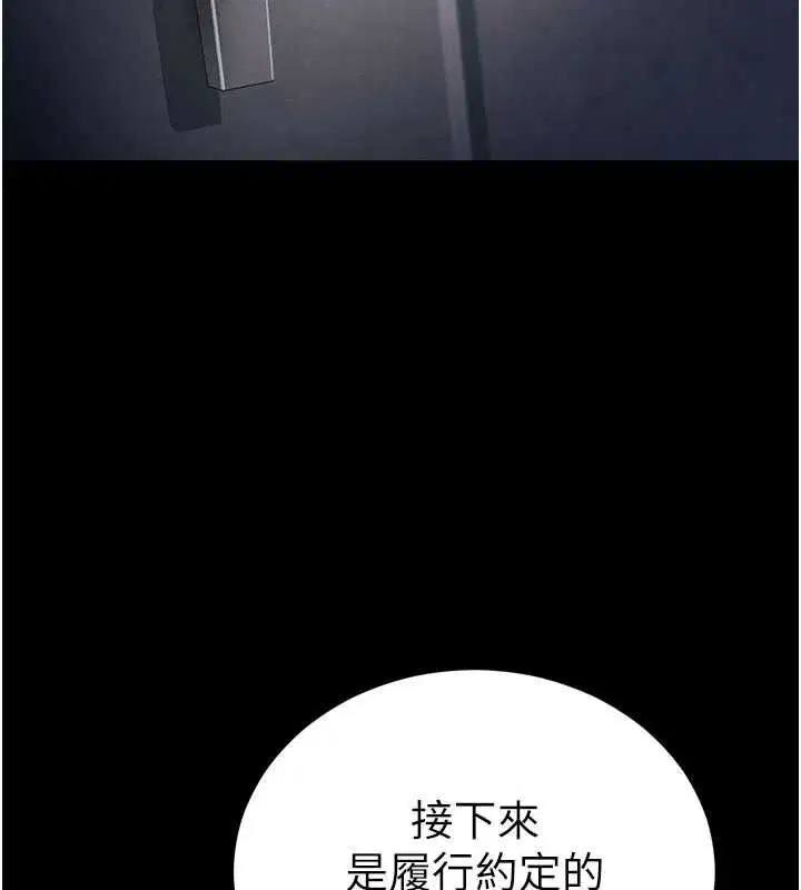 第106話 - 第5页