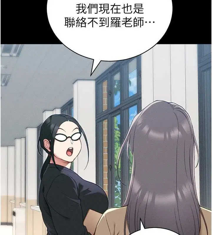 第106話 - 第57页