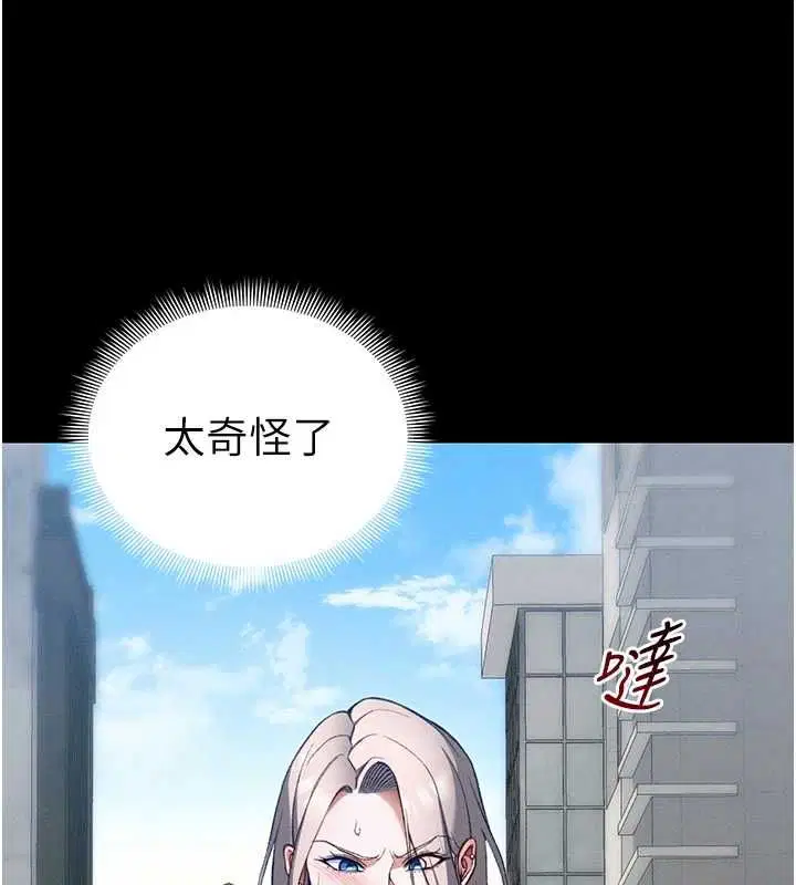 第106話 - 第61页
