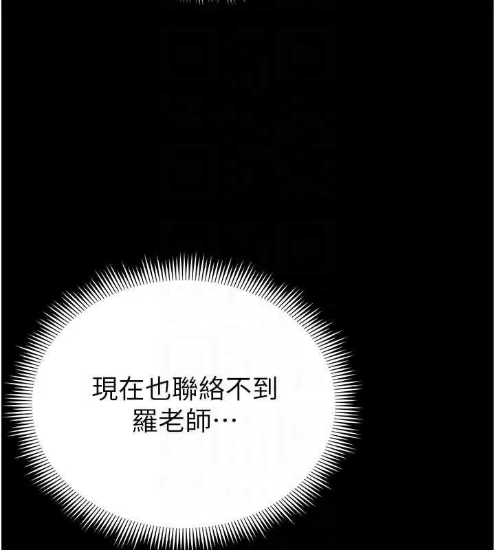 第106話 - 第64页