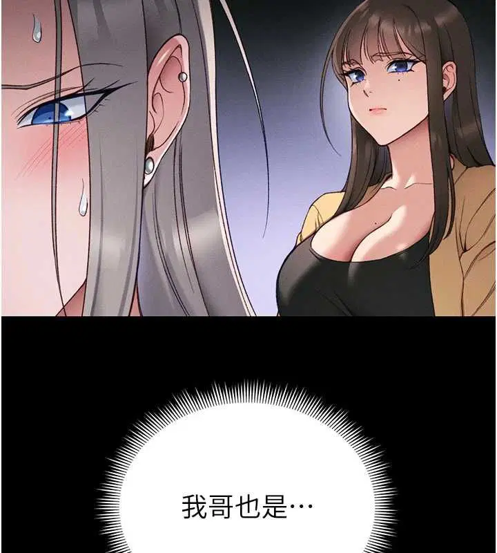 第106話 - 第67页