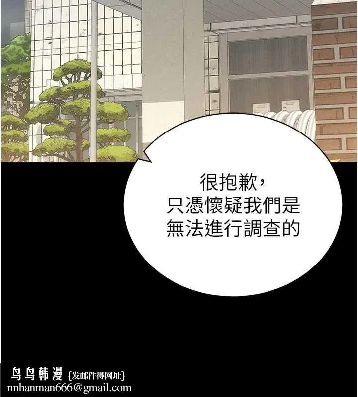 第106話 - 第72页