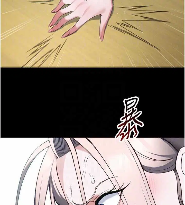 第106話 - 第77页