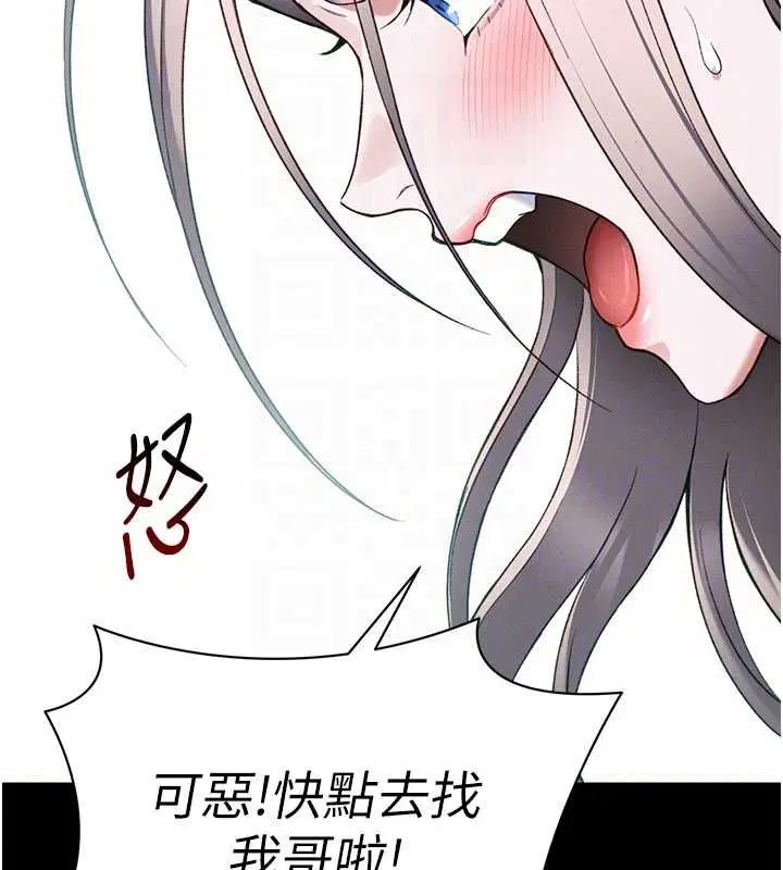 第106話 - 第78页