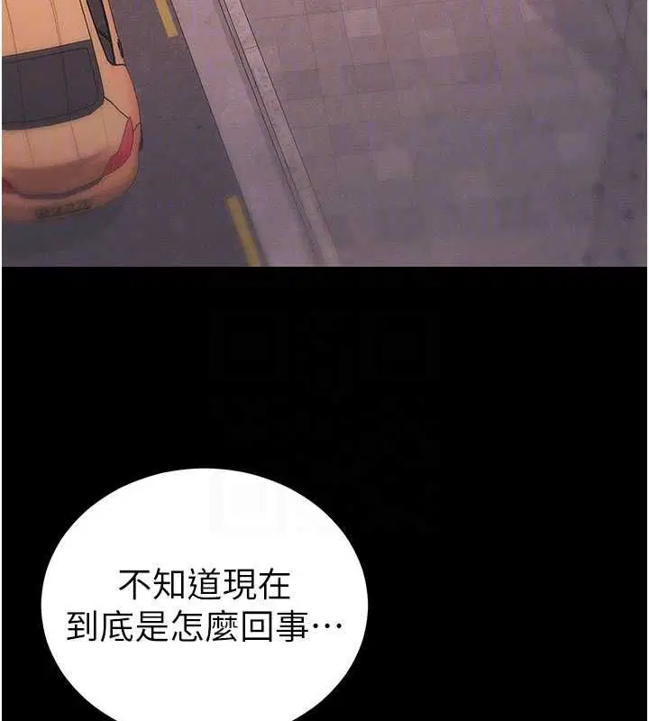 第106話 - 第86页