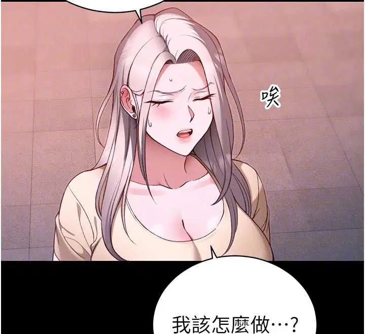 第106話 - 第87页