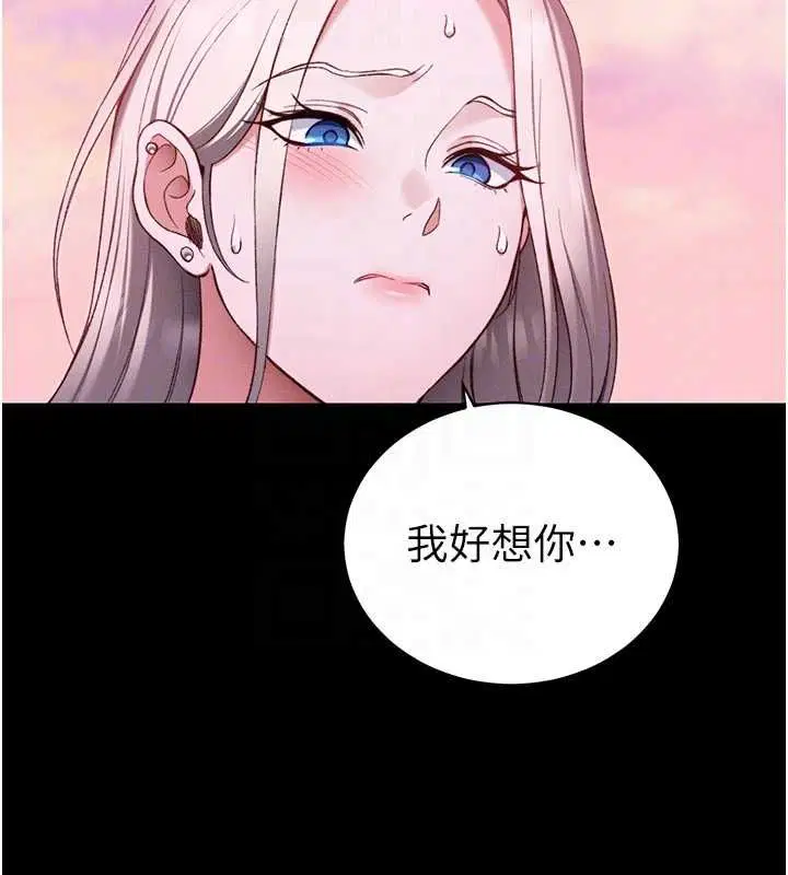 第106話 - 第92页