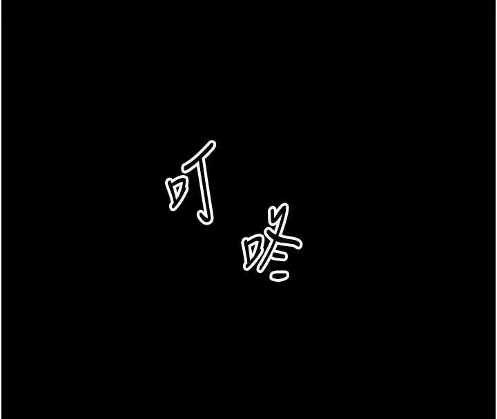 第106話 - 第93页