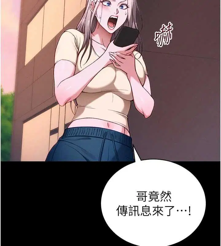 第106話 - 第95页