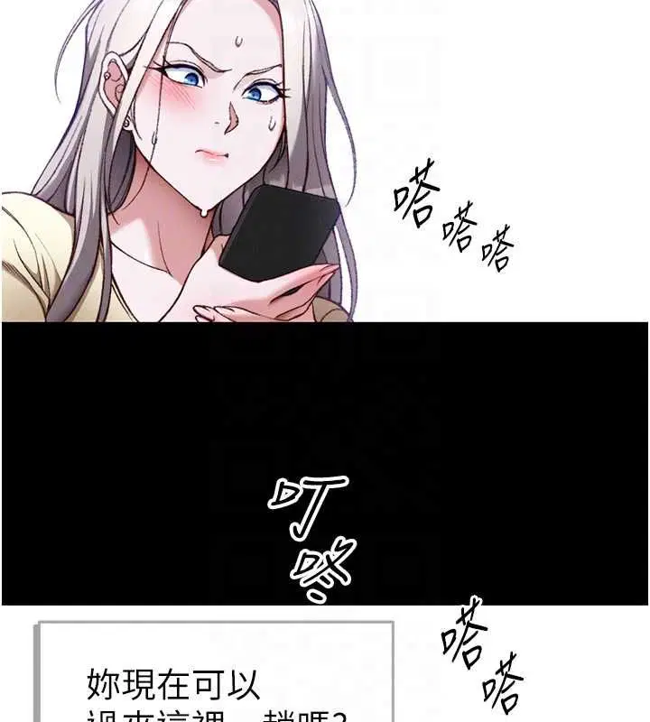 第106話 - 第99页