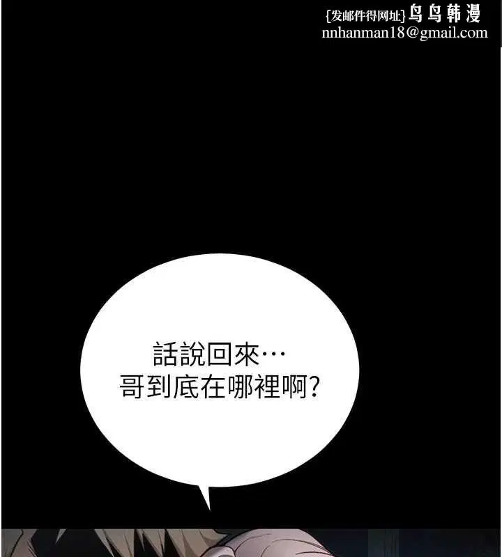 第52話-調教新進奴隸 - 第1页