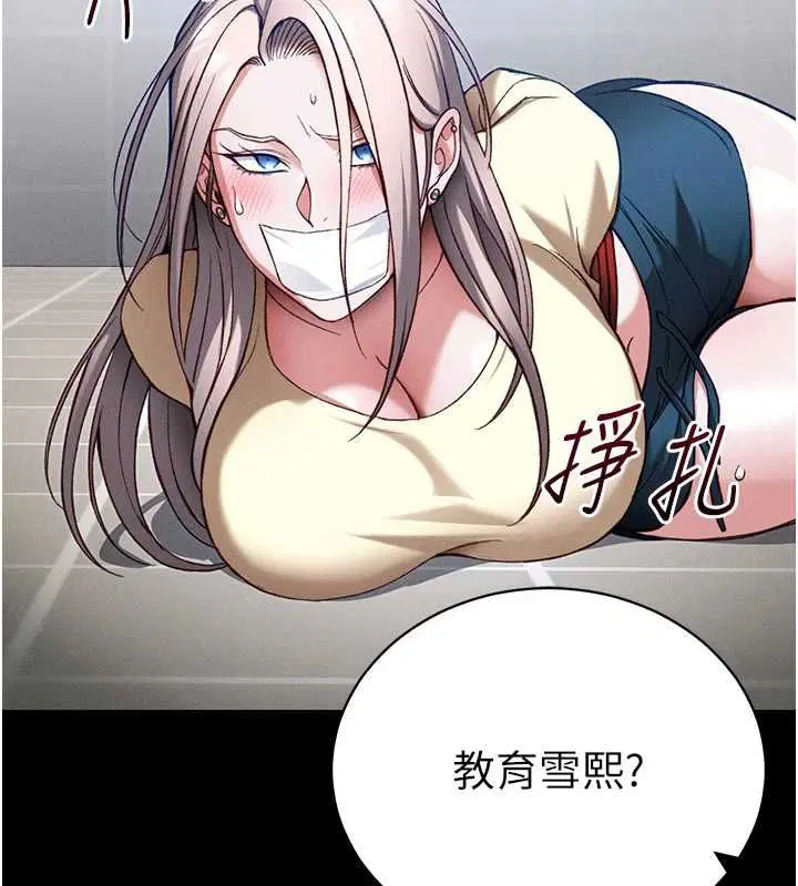 第52話-調教新進奴隸 - 第100页