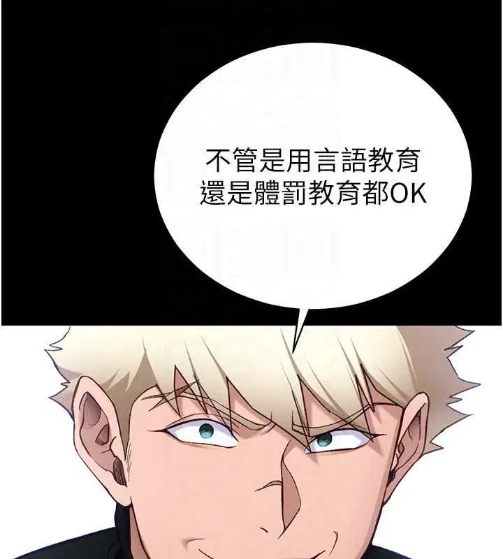 第52話-調教新進奴隸 - 第104页