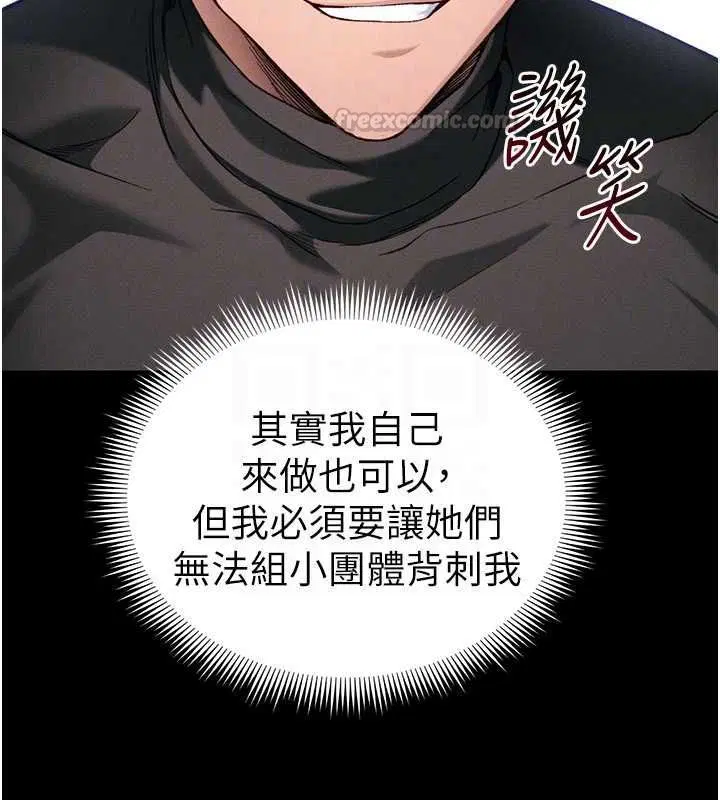 第52話-調教新進奴隸 - 第105页