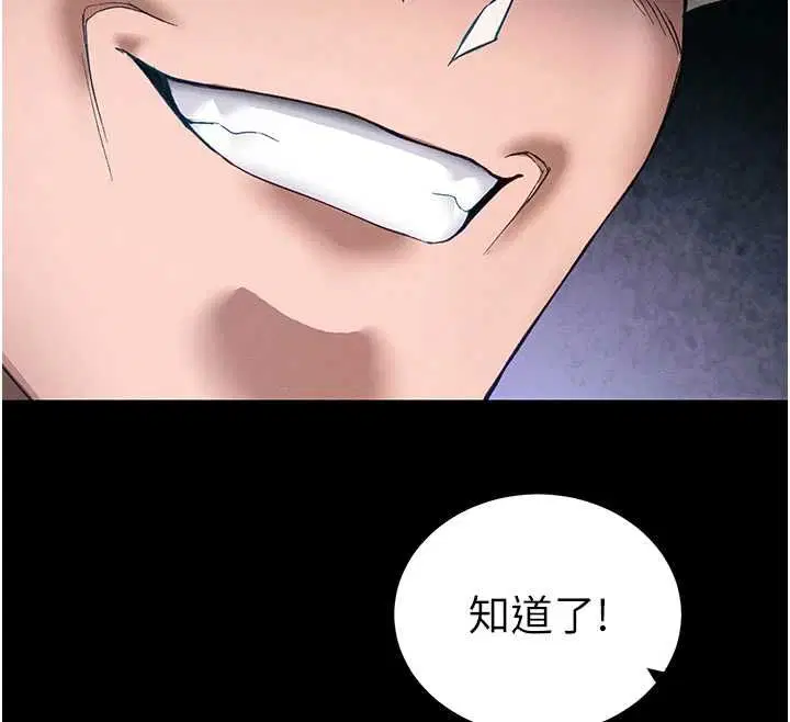 第52話-調教新進奴隸 - 第110页