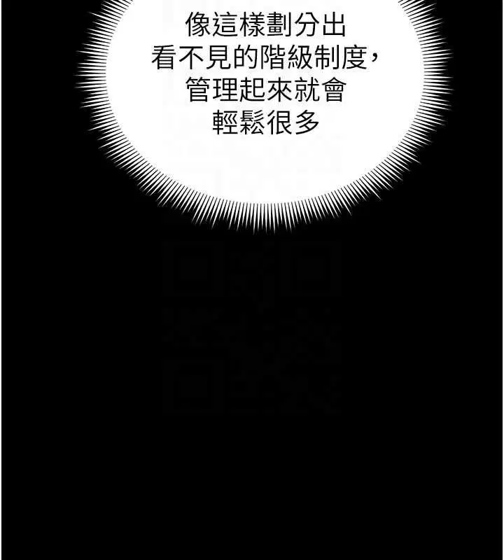 第52話-調教新進奴隸 - 第113页
