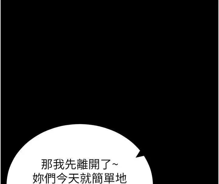 第52話-調教新進奴隸 - 第114页