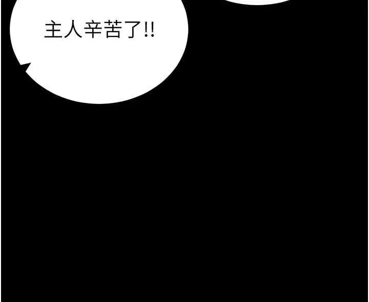 第52話-調教新進奴隸 - 第116页