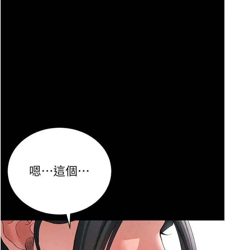 第52話-調教新進奴隸 - 第123页