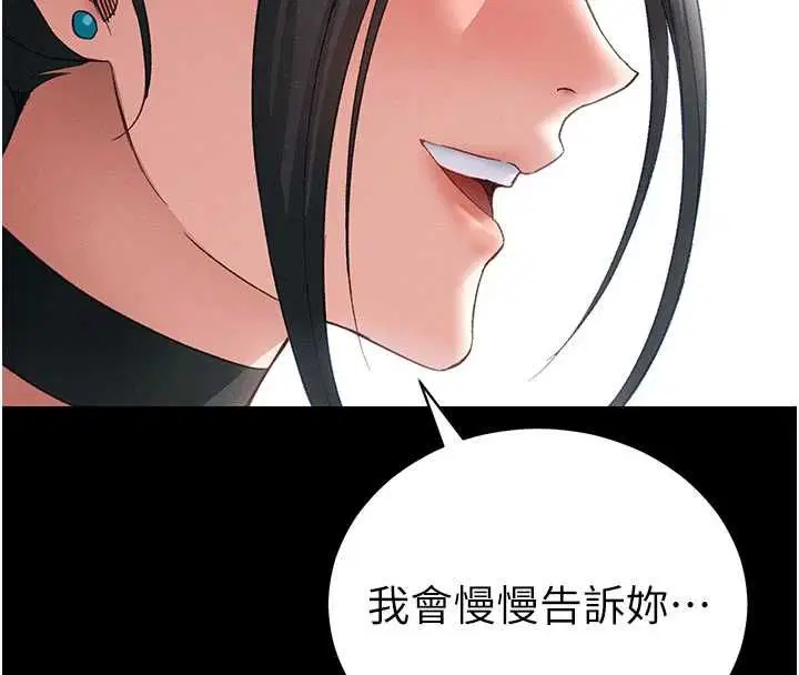 第52話-調教新進奴隸 - 第124页