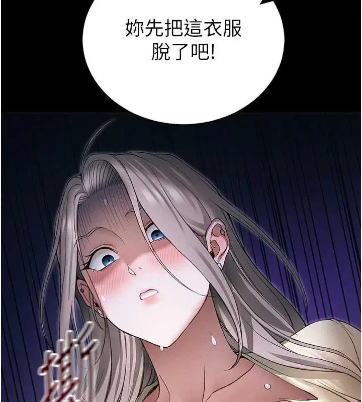 第52話-調教新進奴隸 - 第126页