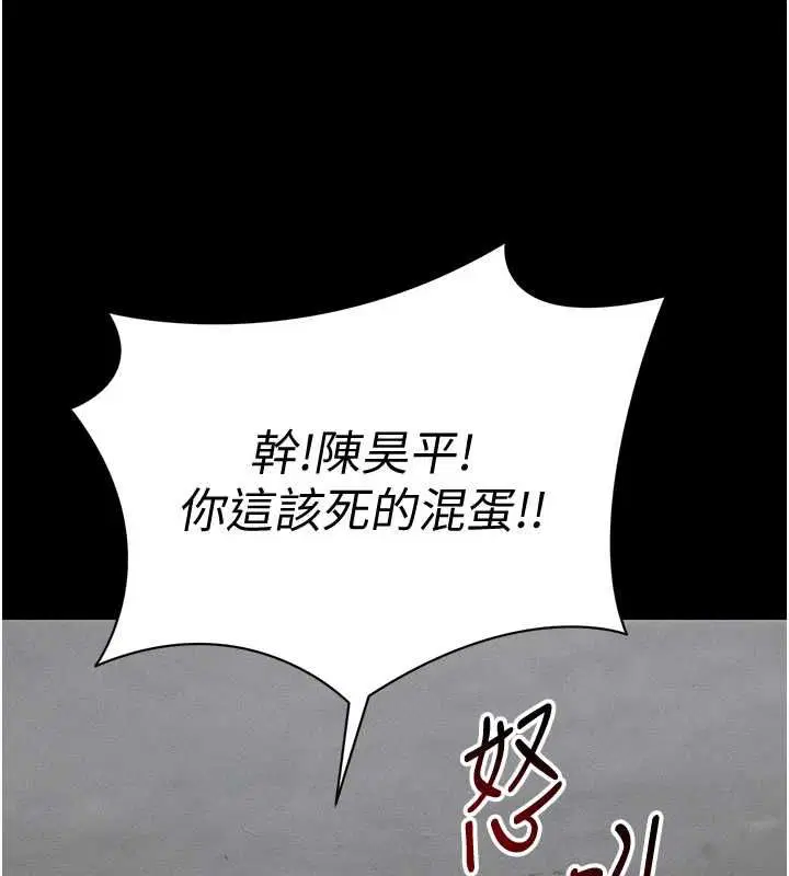第52話-調教新進奴隸 - 第29页
