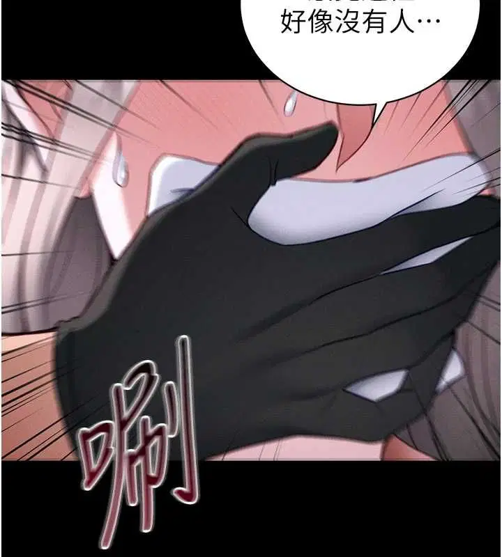 第52話-調教新進奴隸 - 第3页