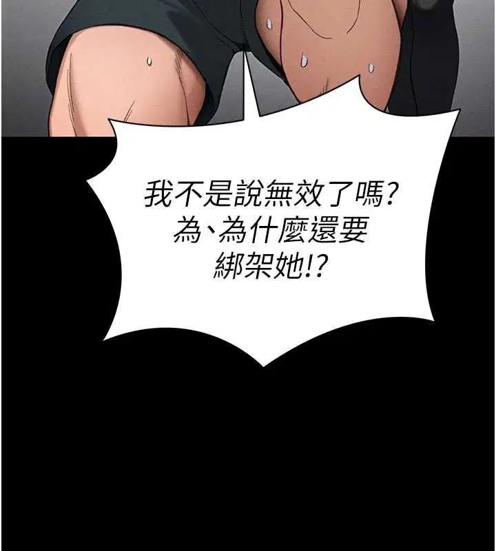 第52話-調教新進奴隸 - 第31页