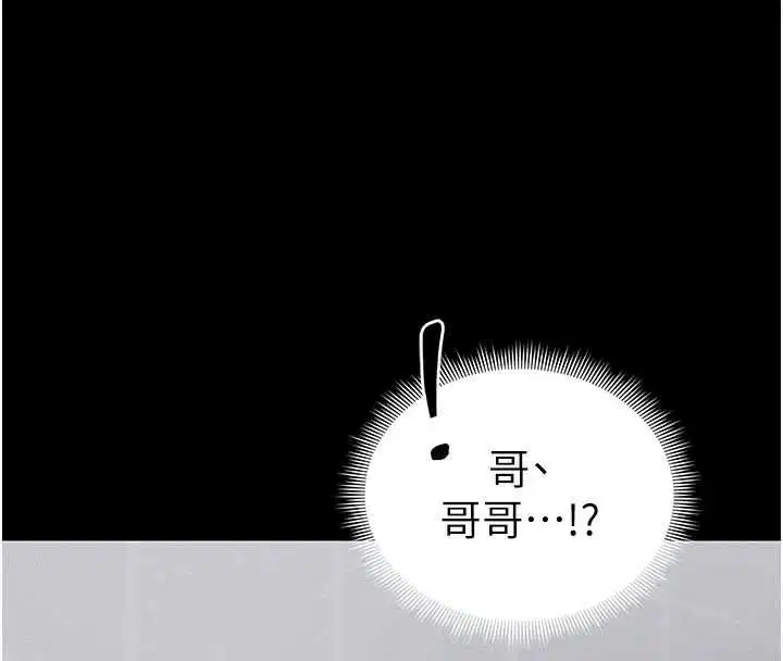 第52話-調教新進奴隸 - 第32页