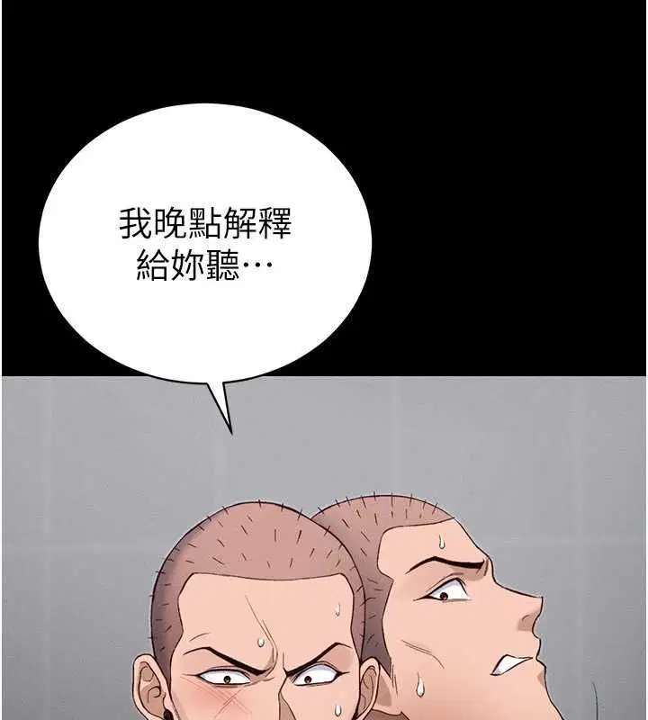 第52話-調教新進奴隸 - 第38页